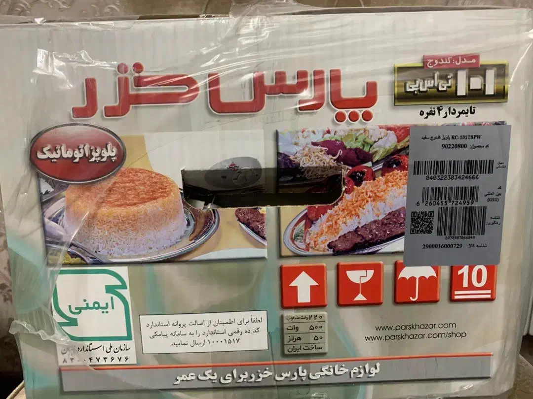فروش پلوپز|اجاق گاز و لوازم برقی پخت‌وپز|شیراز, زرهی|دیوار