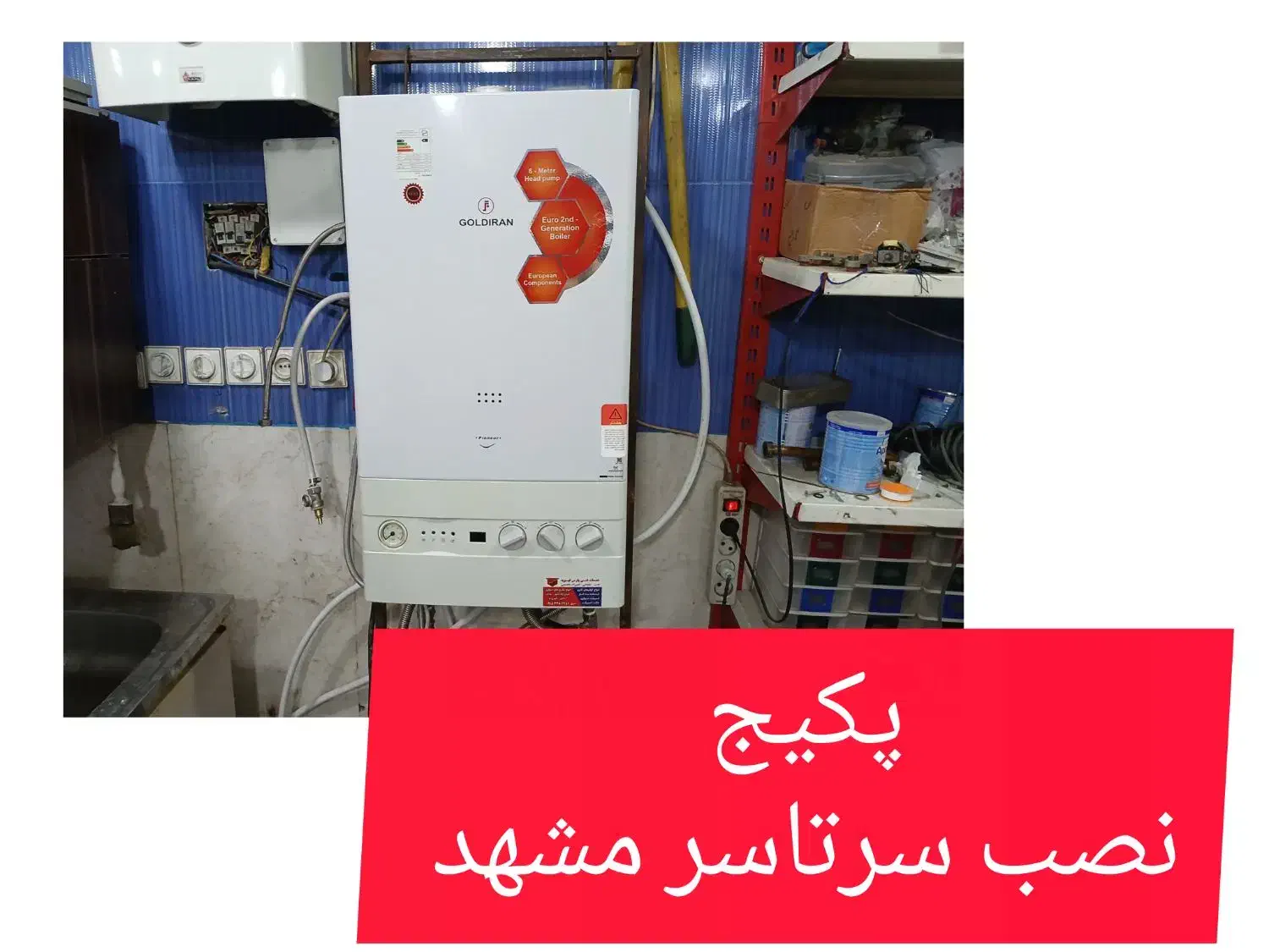 نصب و سرویس و تعمیرات تخصصی کولر گازی و پکیج|خدمات پیشه و مهارت|مشهد, توس (بلوار توس)|دیوار