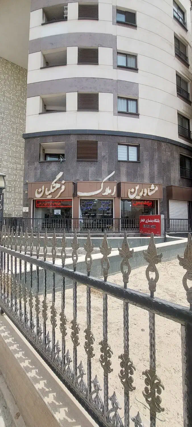 بلوار شفق ۹۳ متری مجتمع پرشیا فول امکانات|فروش آپارتمان|اصفهان, شفق|دیوار