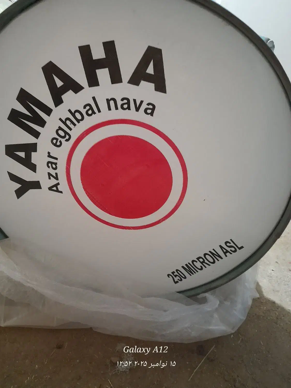 طبل یاماها ۲۵۰|سازهای سنتی|الشتر, |دیوار