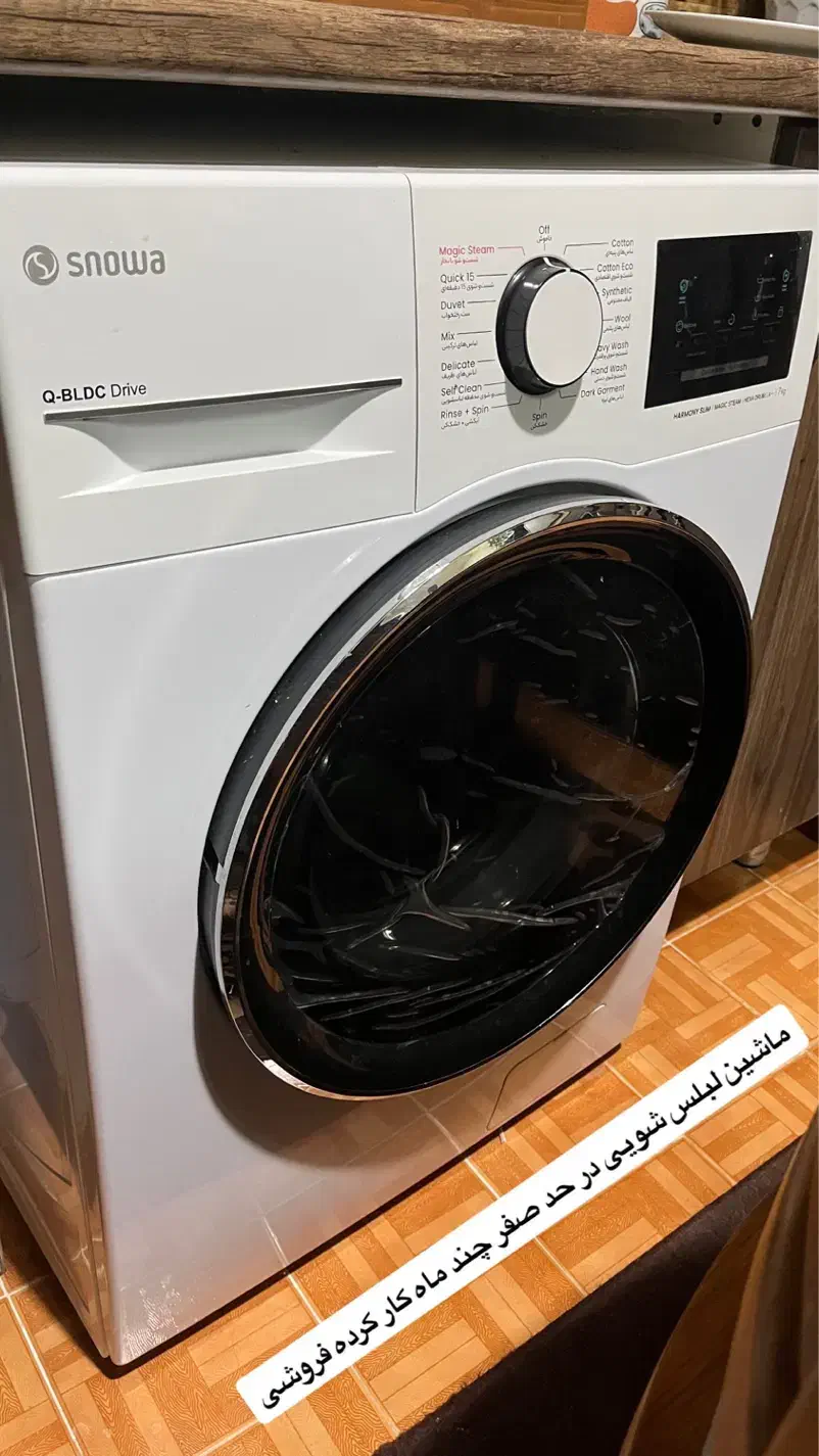 ماشین لباسشوی در حد صفر|ماشین لباسشویی و خشک‌کن لباس|بندر انزلی, کارآموزی|دیوار