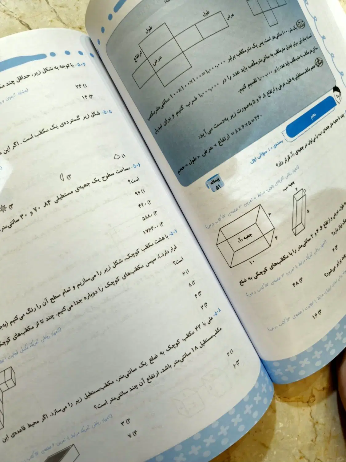 کتاب کمک درسی ریاضی، پایه پنجم|کتاب و مجله آموزشی|تهران, سردارجنگل|دیوار