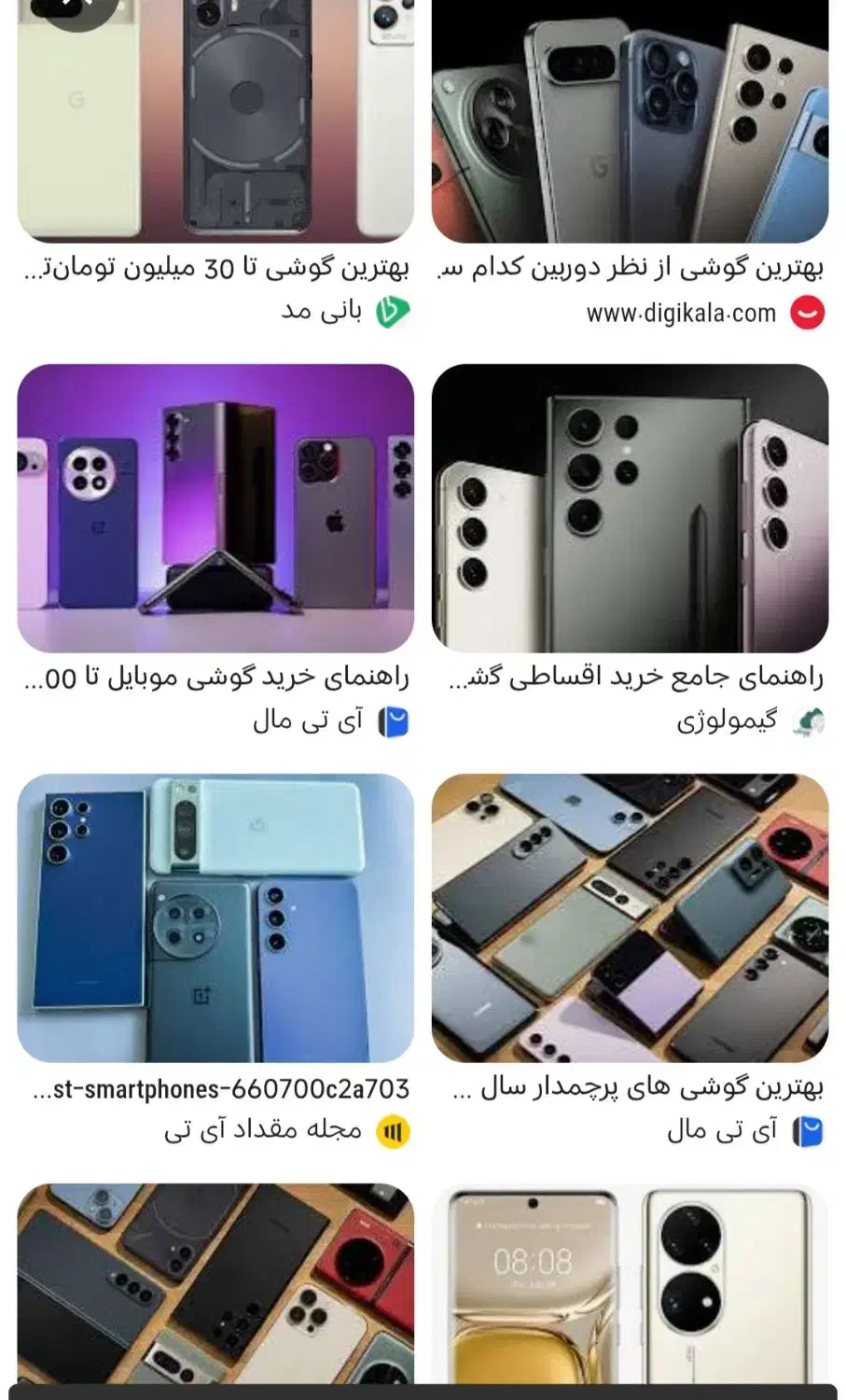 یه گوشی پیدا کردم|موبایل|بندر کنگان, |دیوار