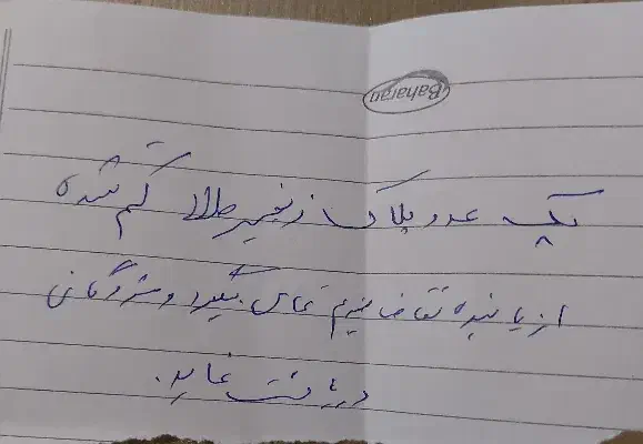 پلاک زنجیر|جواهرات|سنقر, |دیوار