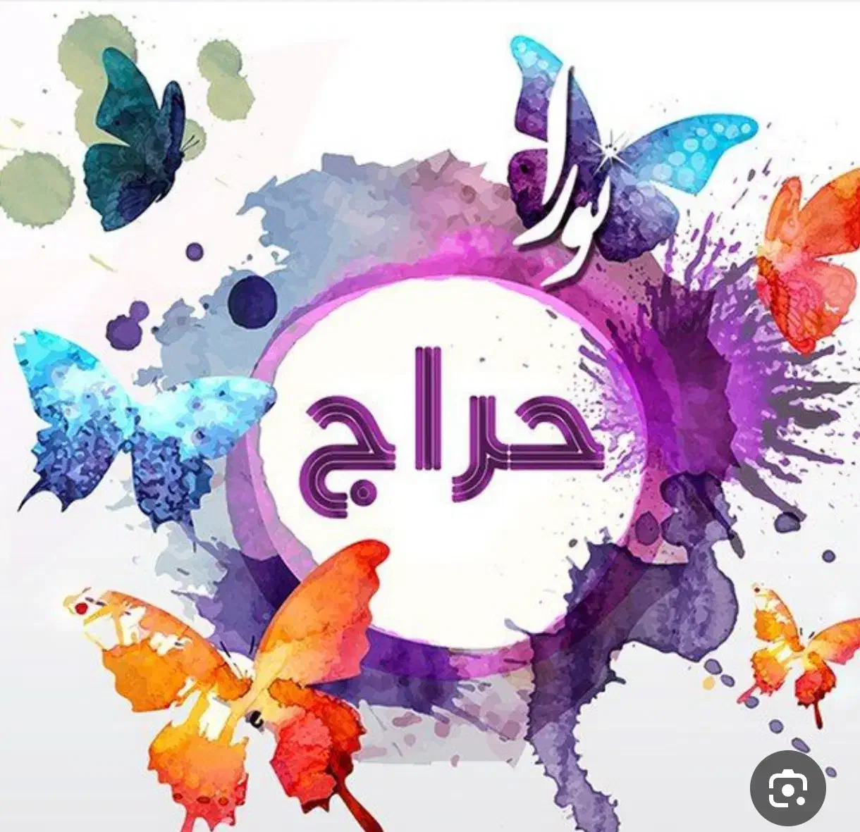 شلوار اسکینی|لباس|فولادشهر, باغشاد|دیوار