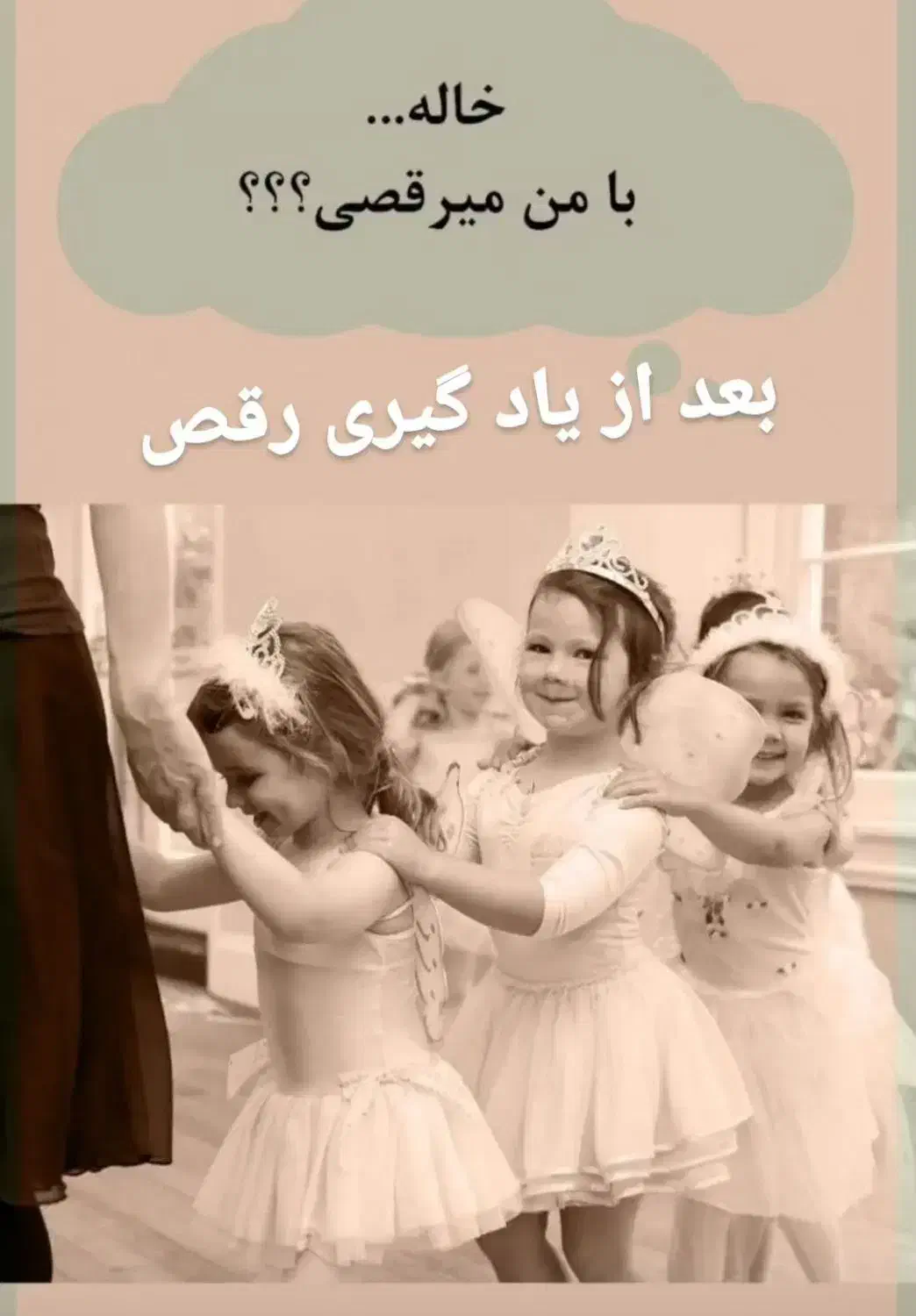 دنس تراپی و آموزش رقص|خدمات آموزشی|آستانه سرا, |دیوار