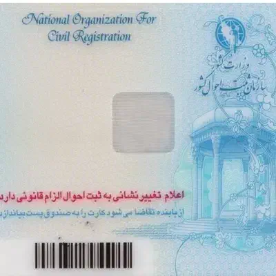 کارت ملی و گواهینامه و کارت بانکی گم شده|اشیا|هیرمند, |دیوار