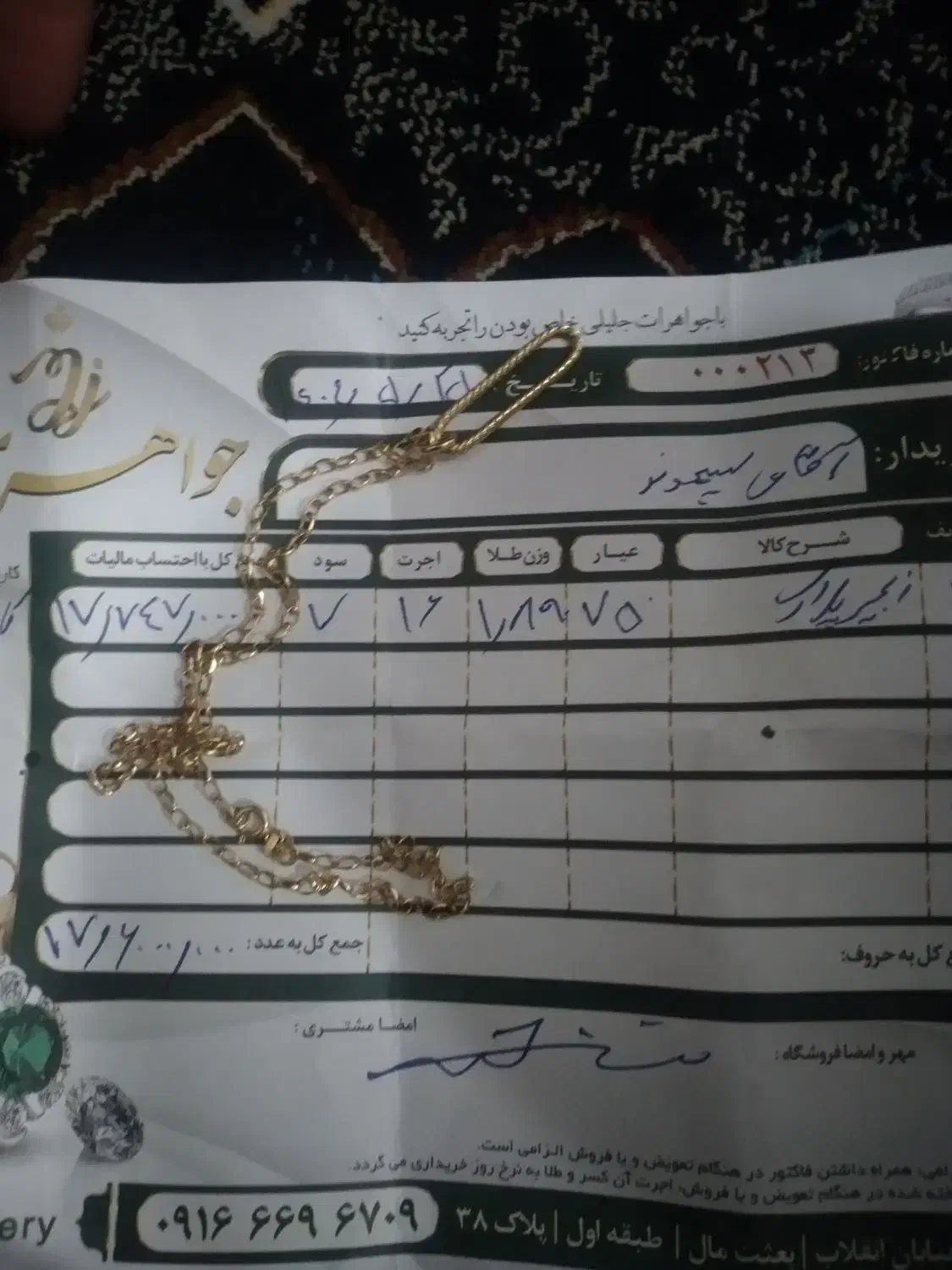 طلا|جواهرات|خرمآباد, |دیوار