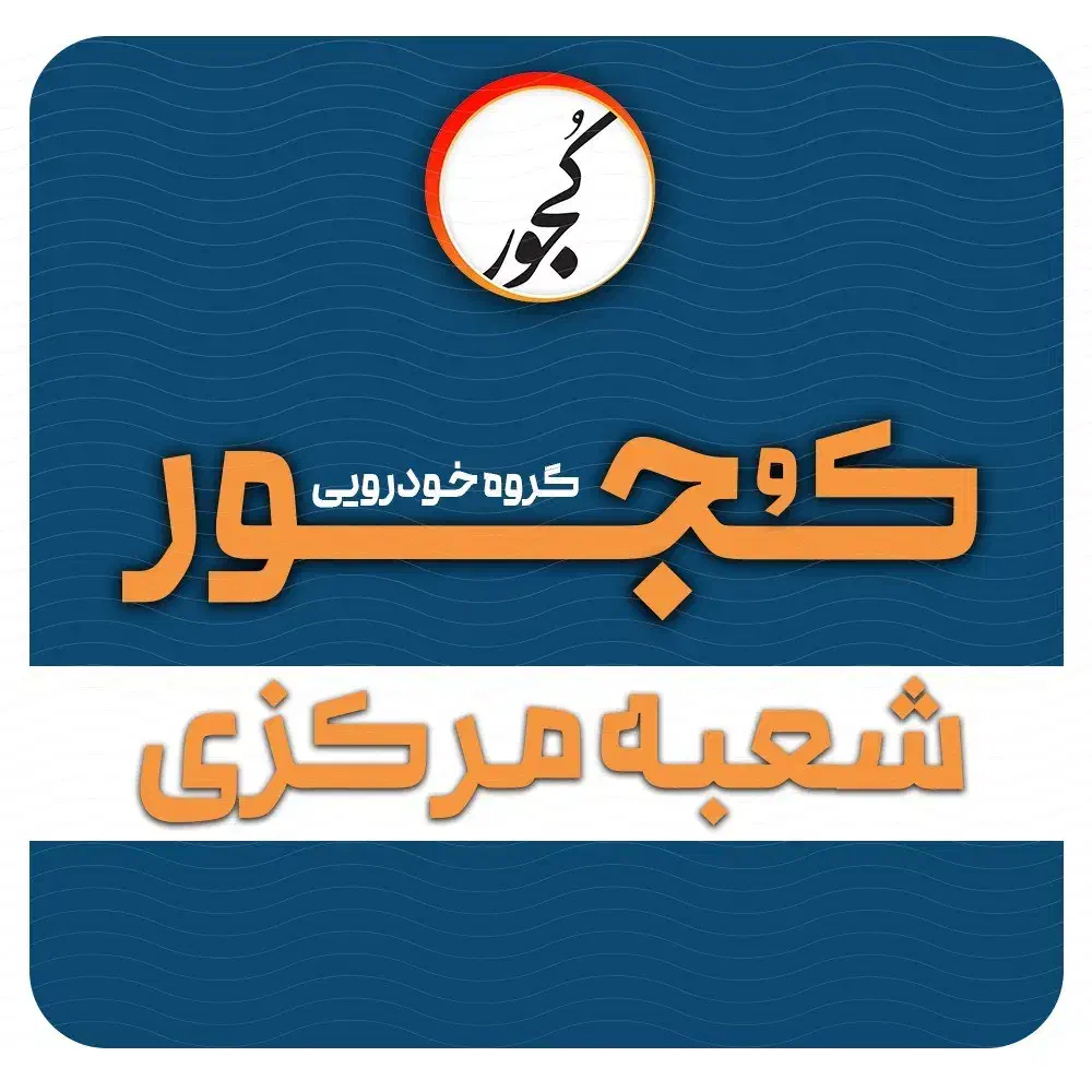 40% پیش ،ایکس55 پرو (PRO IE X55) دو مرحله ای فوری|خودرو سواری و وانت|بندر ماهشهر, |دیوار