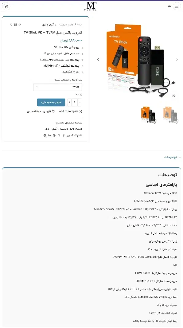 اندروید باکس مدل TV Stick 4K - TVR3 - 64GB|کنسول، بازی ویدئویی و آنلاین|قم, وادی السلام|دیوار