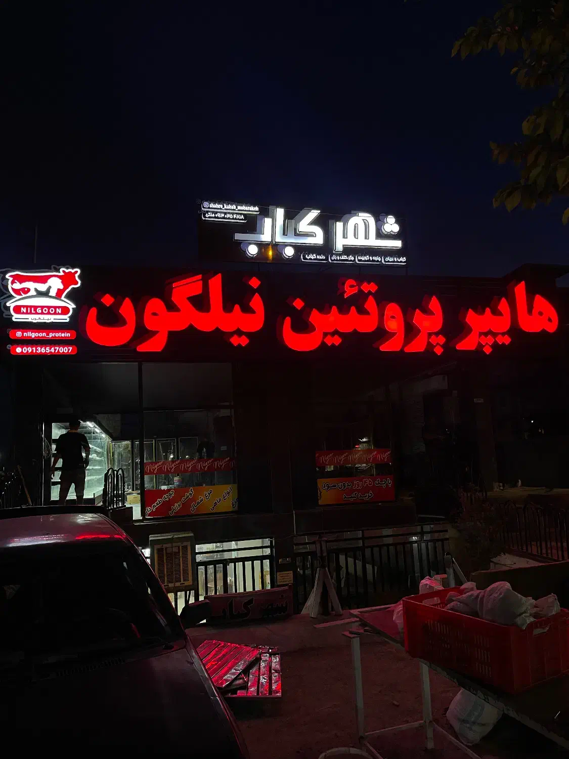 استخدام نیرو مرغ فروشی|استخدام خدمات فروشگاه و رستوران|مبارکه, |دیوار