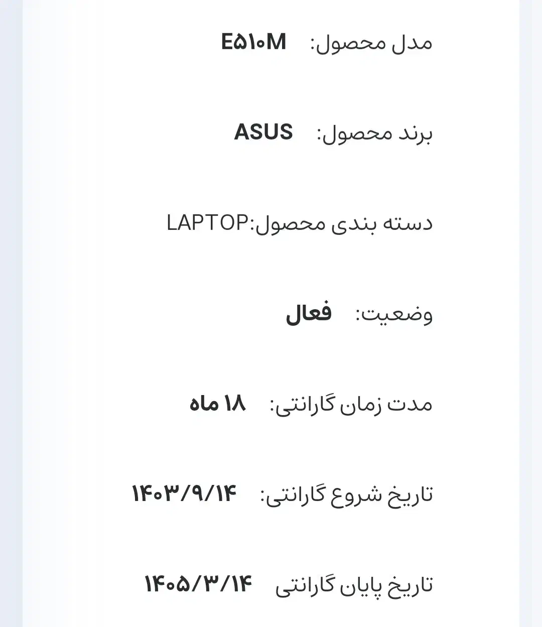 لپ تاپ ایسوس همراه با کارتن و گارانتی|رایانه همراه|بوکان, |دیوار