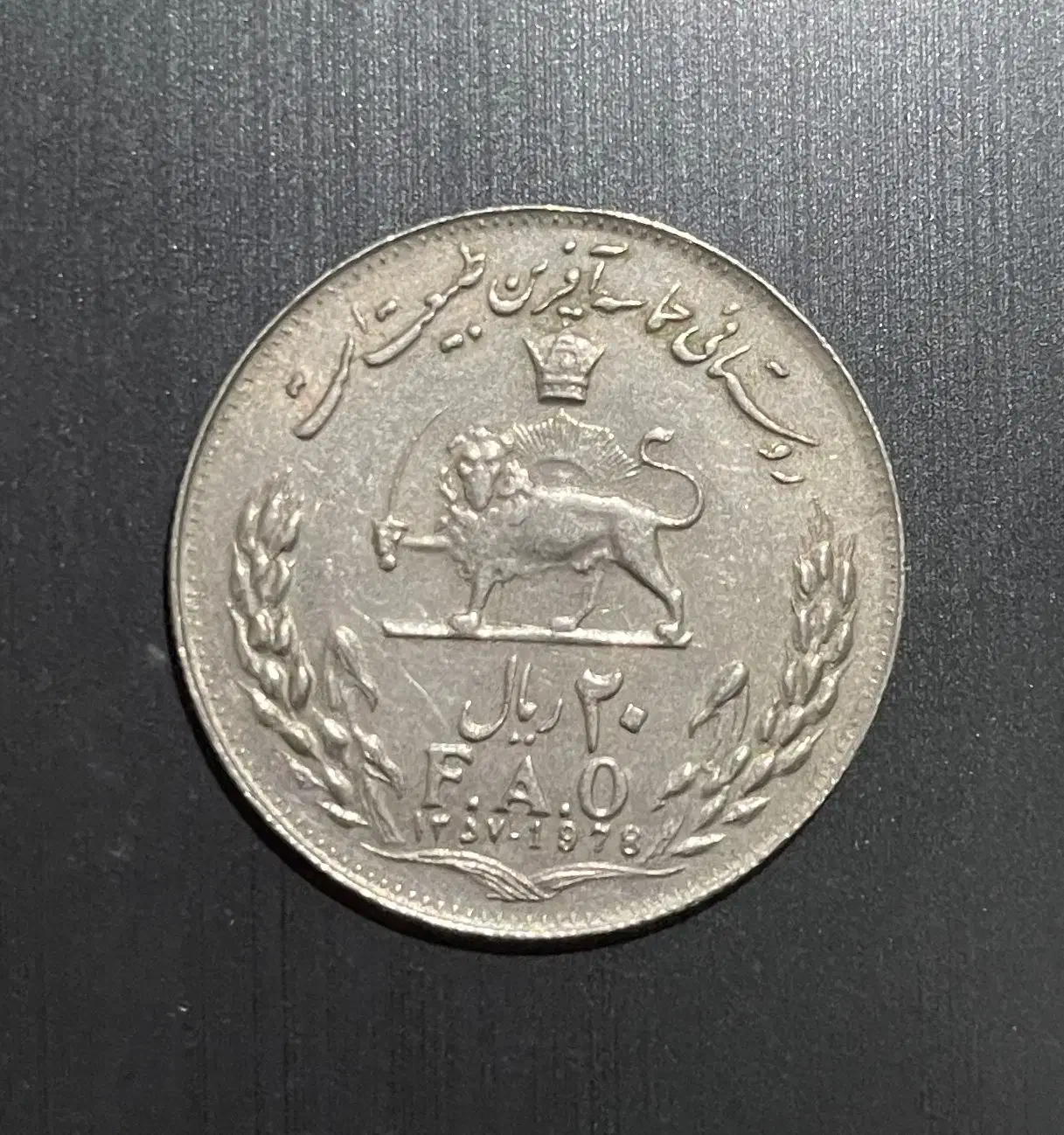 تعدادی سکه و اسکناس قدیمی|کلکسیون سکه، تمبر، اسکناس|تهران, فلسطین (میدان انقلاب)|دیوار