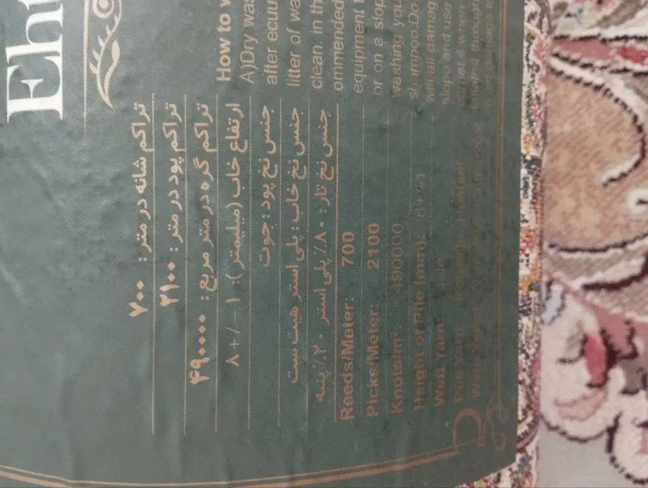 یک جفت فرش ۶متری|فرش|سنقر, |دیوار