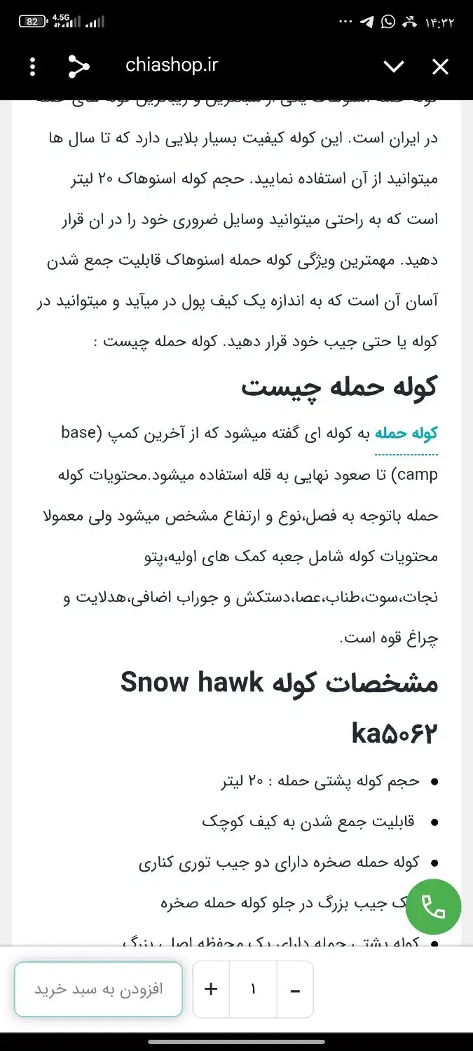 کوله حمله جمع شو مشتی اسنو هاک|کوهنوردی و کمپینگ|شیراز, حافظیه|دیوار