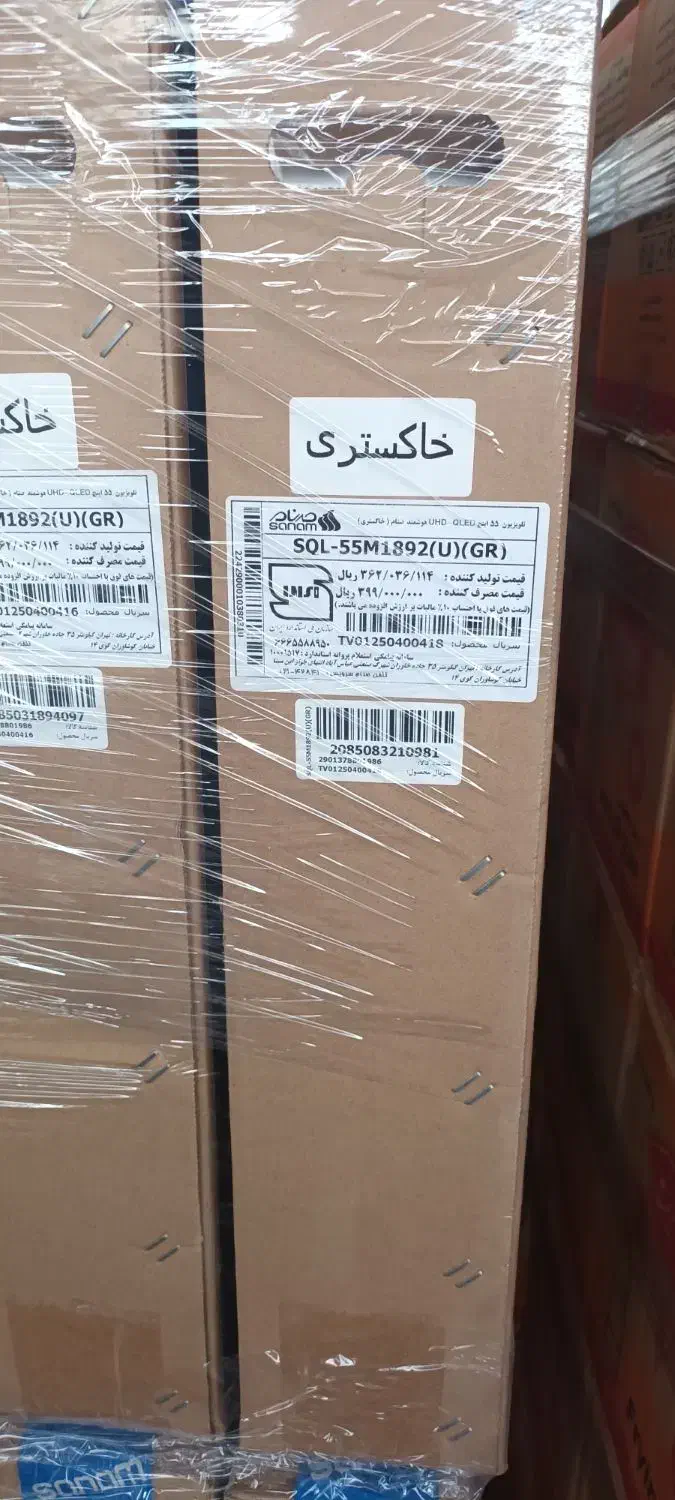 تلوزیون هوشمند صنام ۵۵ اینچ|تلویزیون و پروژکتور|ری, ظهیرآباد|دیوار