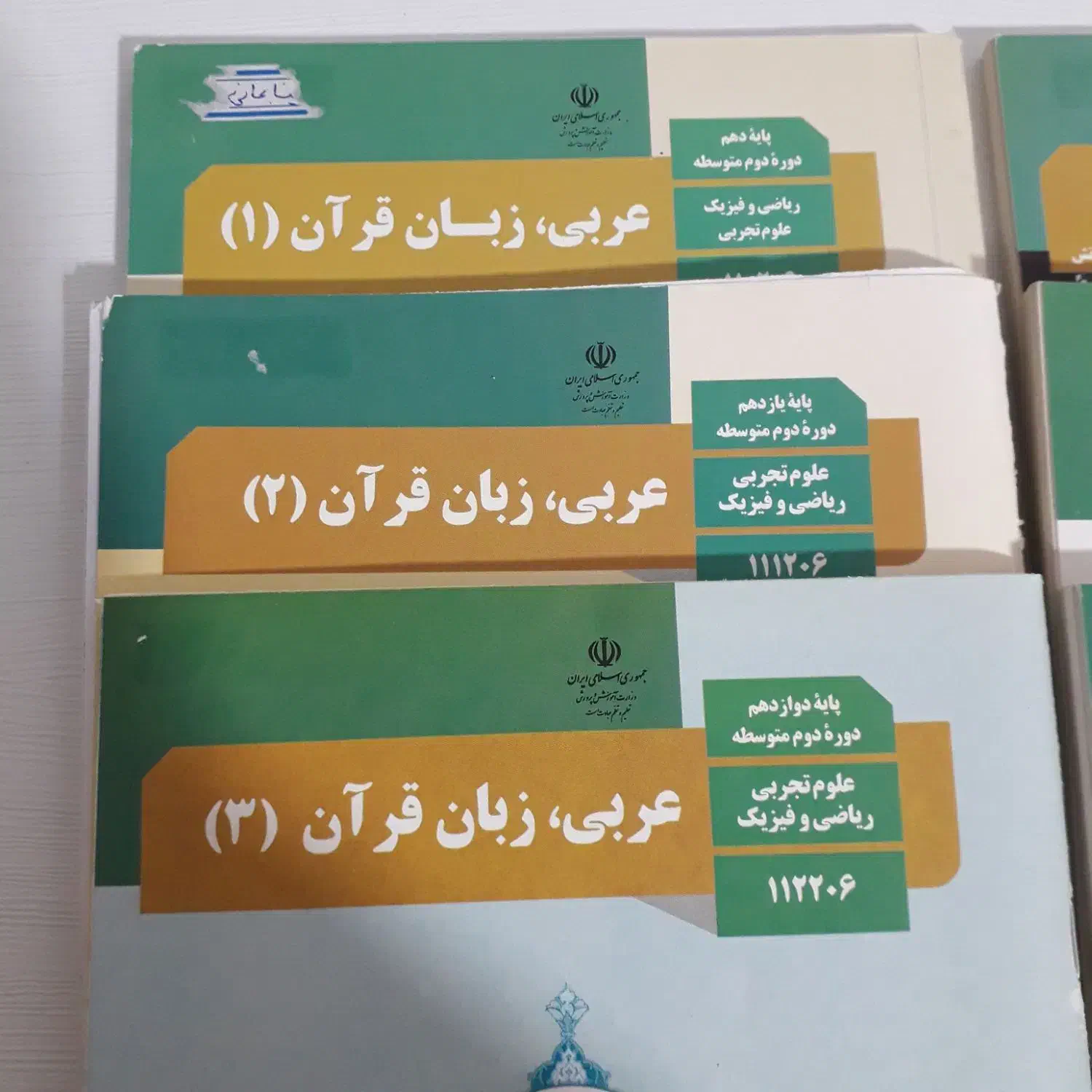 کتاب درسی سه سال دبیرستان خیلی سبز شیمی فرمول بیست|کتاب و مجله آموزشی|ری, دیلمان|دیوار
