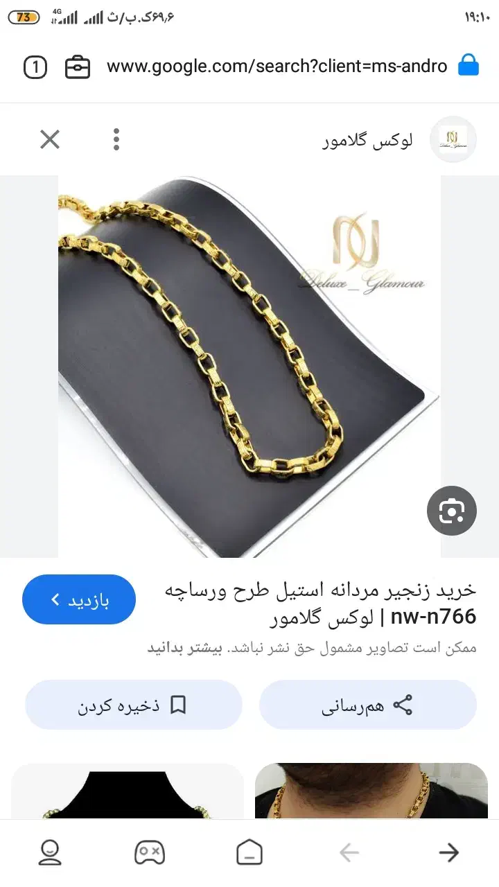 پیدا شده|اشیا|قم, شهرک فاطمیه|دیوار