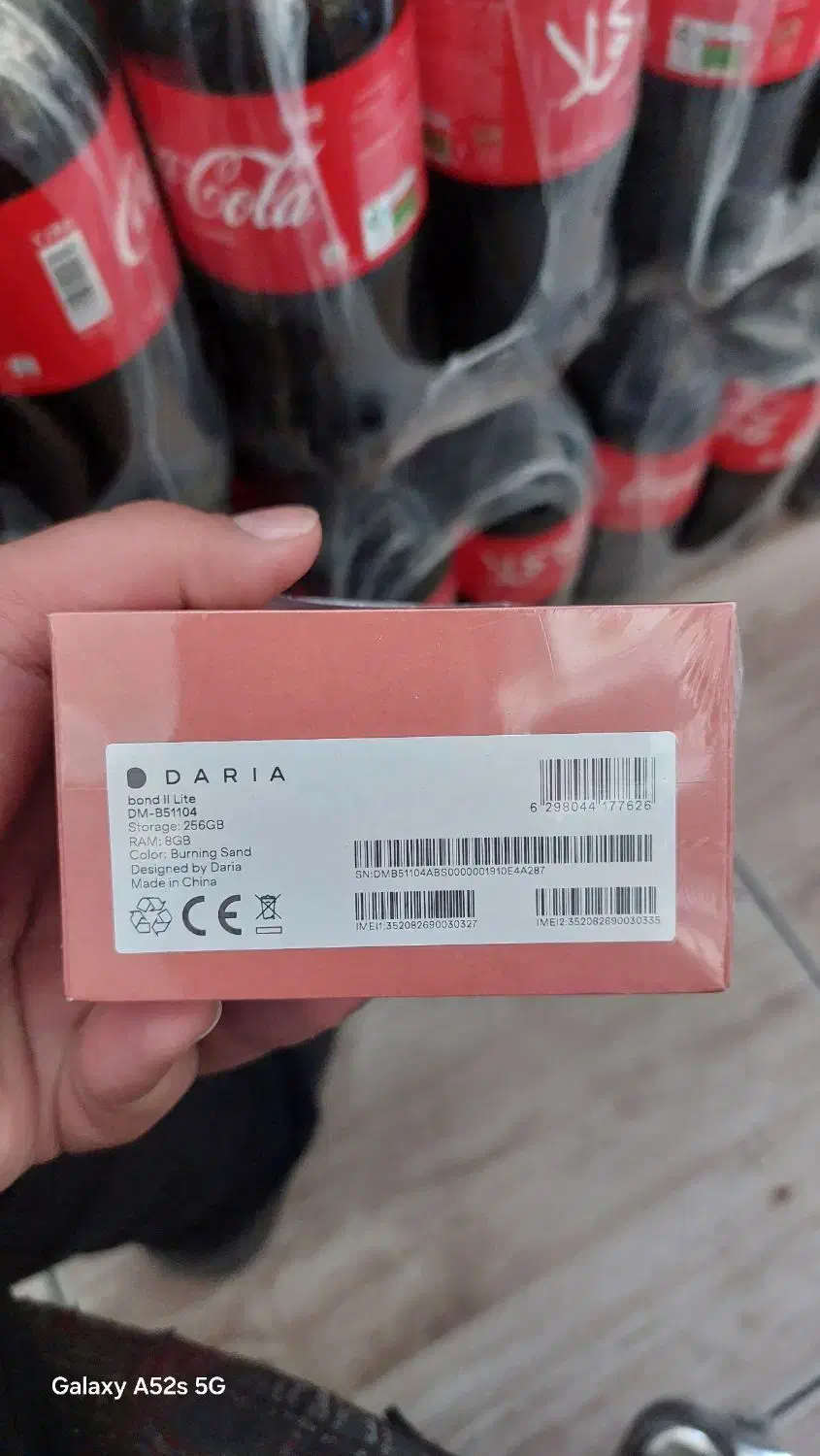 داریا باند ۲ لایت|موبایل|مشهد, نظام دوست|دیوار