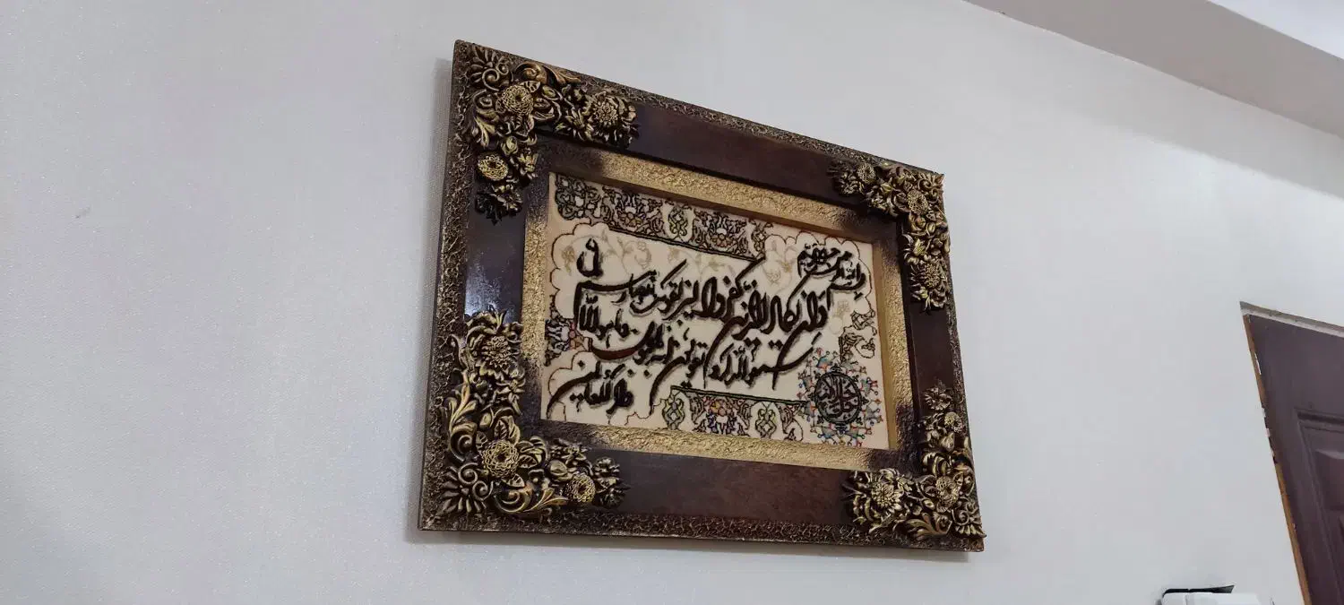تابلو قرآنی دستبافت|تابلو فرش|سیاهکل, |دیوار