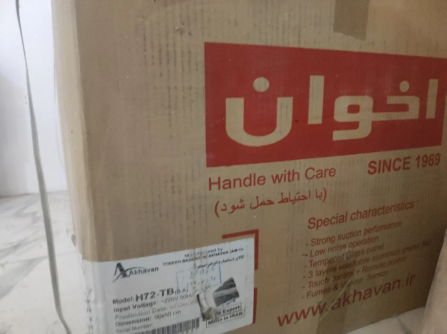 هود اخوان h72 نو اکبند|هود|تهران, مقدم|دیوار