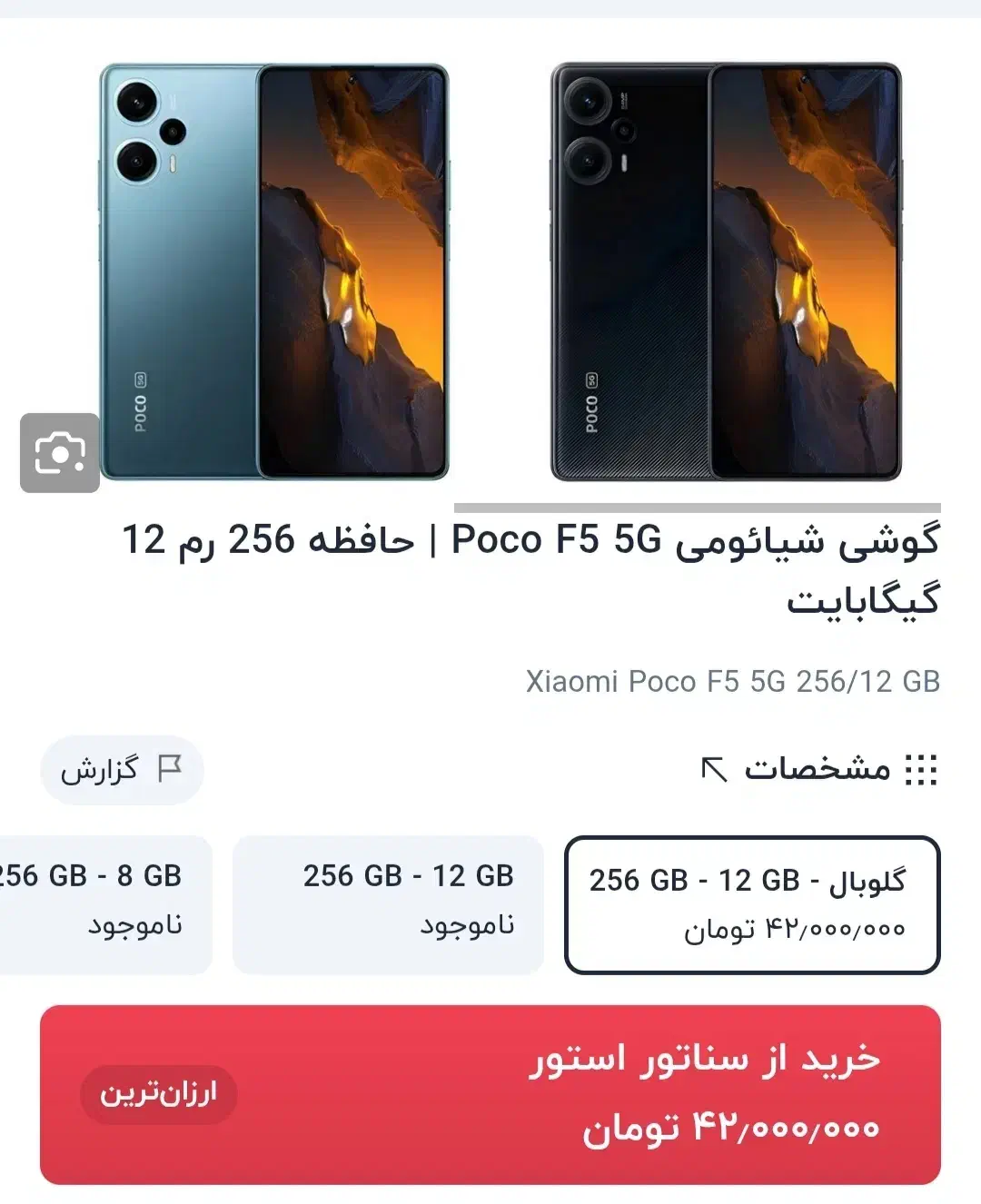 فروش پوکو f5|موبایل|ملایر, |دیوار