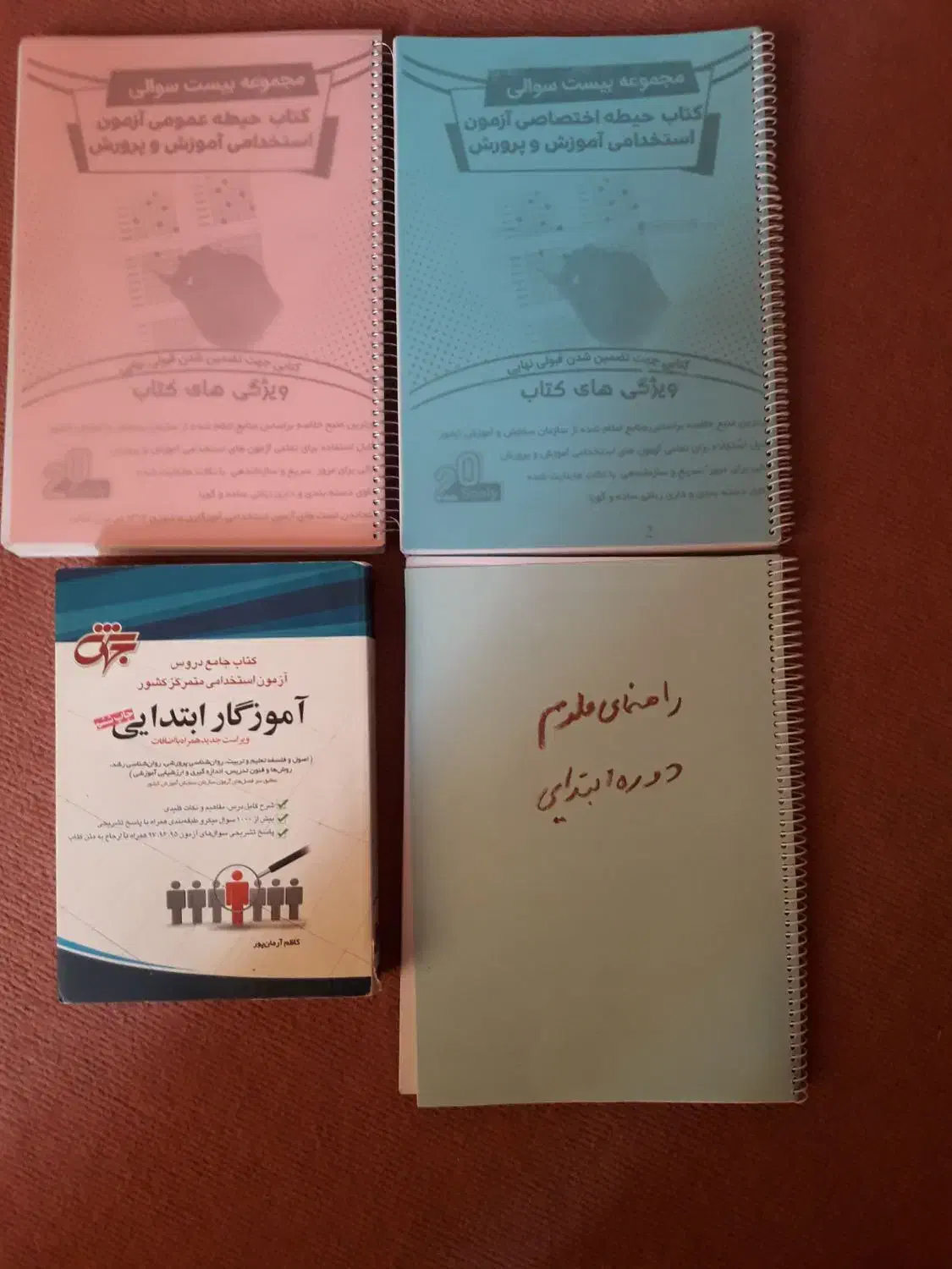 کتاب های استخدامی آموزش و پرورش|کتاب و مجله آموزشی|سوق, |دیوار