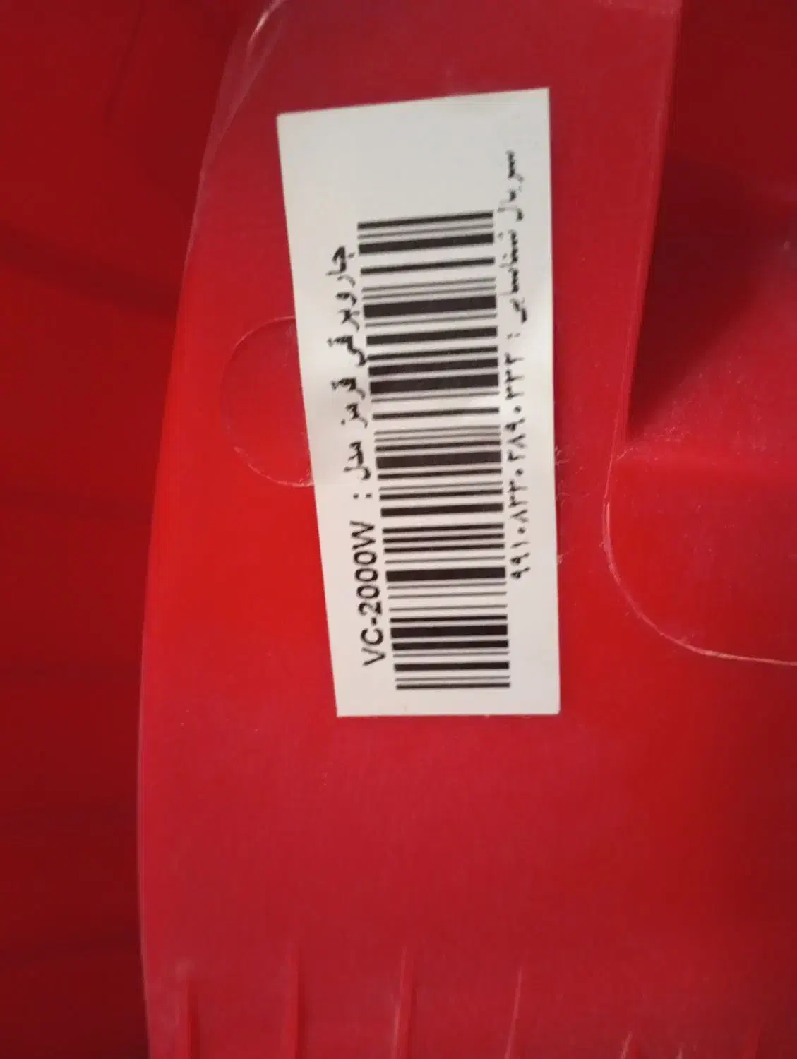 جارو برقی|جاروبرقی، جارو شارژی، بخارشو|سبزوار, باهنر|دیوار