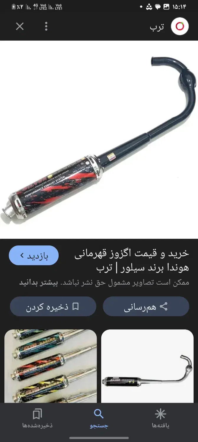 قاب بغل هندا انژکتور بااگزوز قهرمانی|موتورسیکلت|قزوین, |دیوار