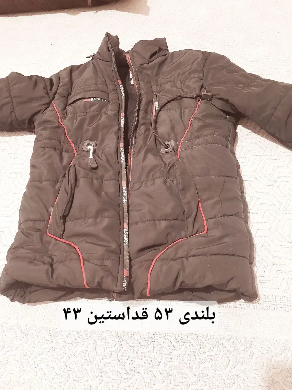 کاپشن پسرانه|کفش و لباس بچه|ماهیدشت, |دیوار