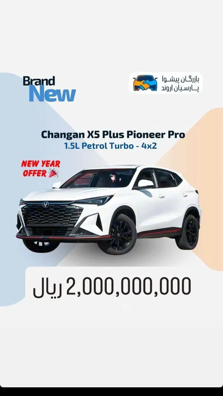 Changan CS55 2025 PHEV|خودرو سواری و وانت|آبادان, |دیوار