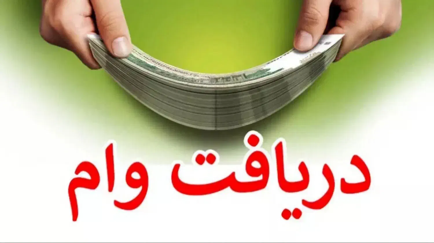 وام فوری مهربانی و اعتبار ملی|خدمات مالی، حسابداری، بیمه|پرند, فاز ۰|دیوار