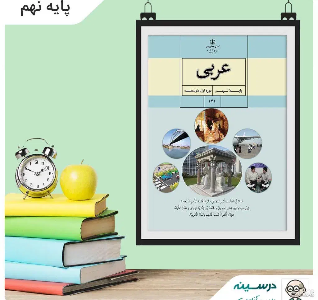 تدریس خصوصی عربی|خدمات آموزشی|قم, نیروگاه|دیوار
