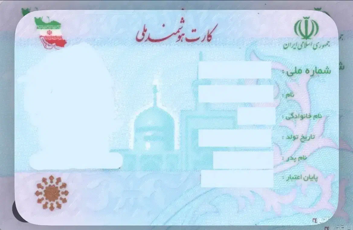 کارت ملی و کیف پول گمشده سحر نوری نژاد|اشیا|تهران, بلوار کشاورز|دیوار