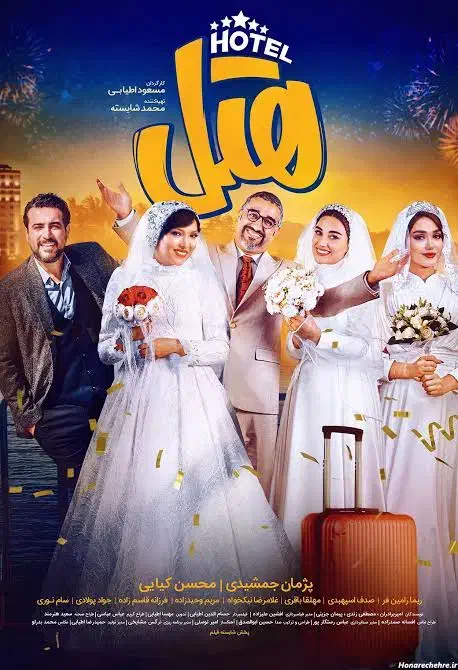 راهنمایی کنید|فیلم و موسیقی|شیراز, دشت چنار|دیوار