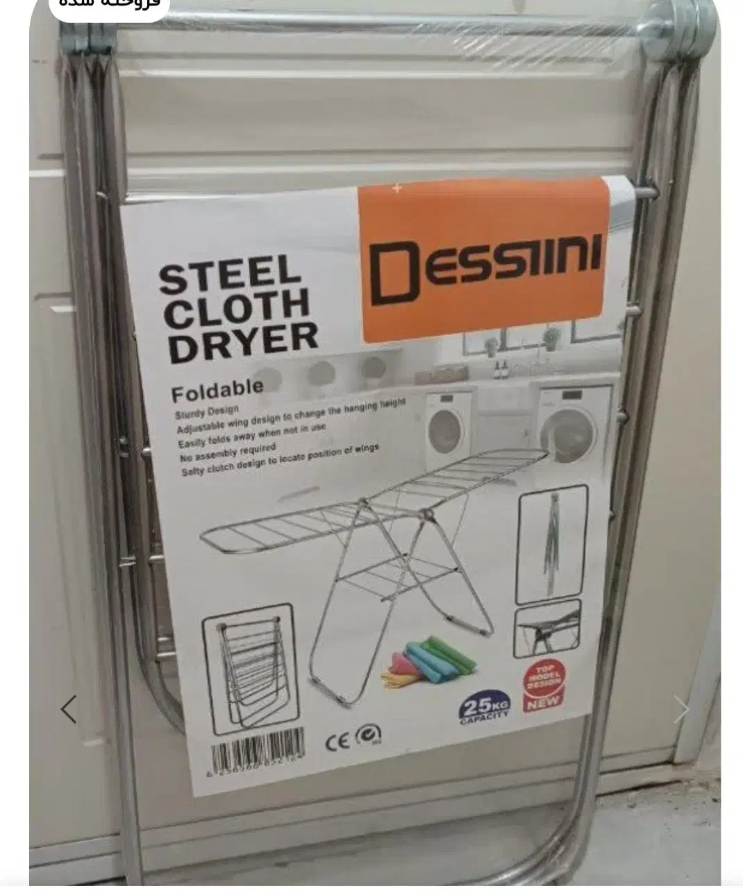 بندرخت دسینی|بندرخت و رخت‌آویز|مسجد سلیمان, |دیوار