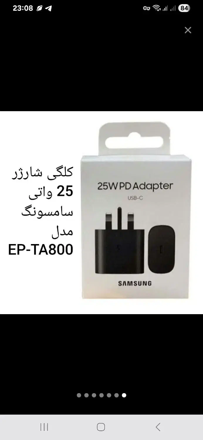 شارژر سامسونگ ۲۵ وات اورجینال به شرط|لوازم جانبی موبایل و تبلت|کرج, شهرک بهداری|دیوار
