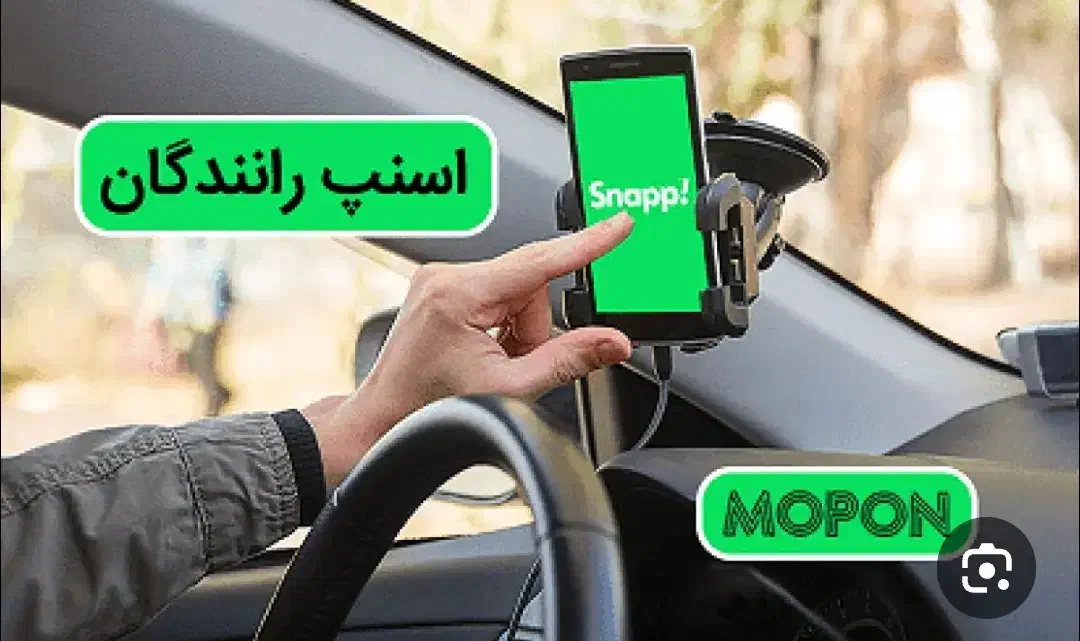 راننده اسنپ شیفت شب|استخدام حمل و نقل|زاهدان, |دیوار