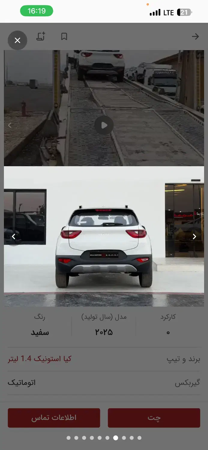 Kia kx1|خودرو سواری و وانت|ارومیه, |دیوار