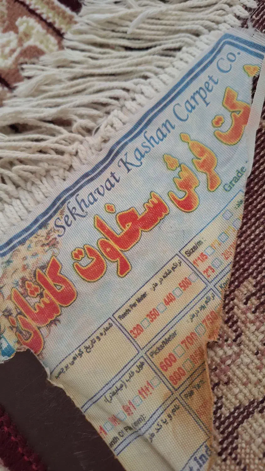 فرش ۶ متری|فرش|گرگان, |دیوار