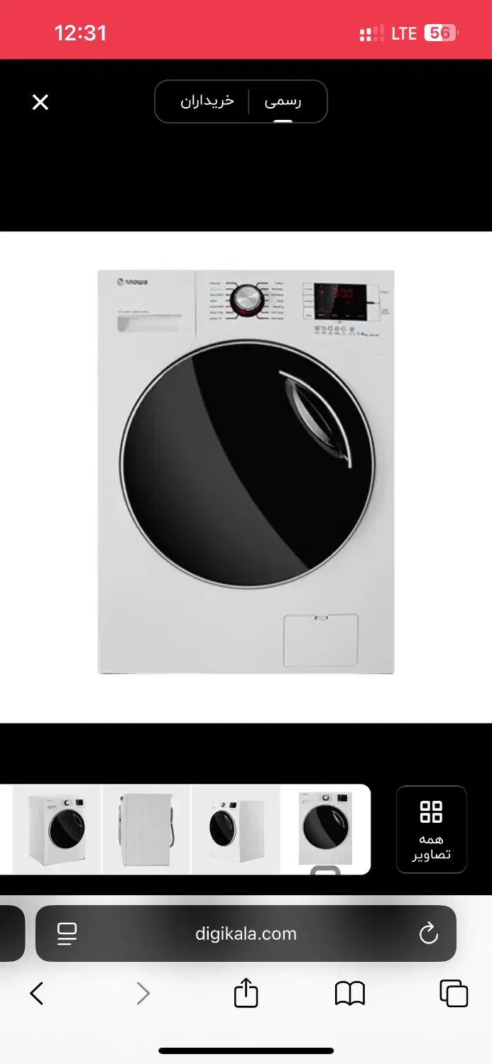 لباس شویی اسنوا|ماشین لباسشویی و خشککن لباس|شاندیز, |دیوار