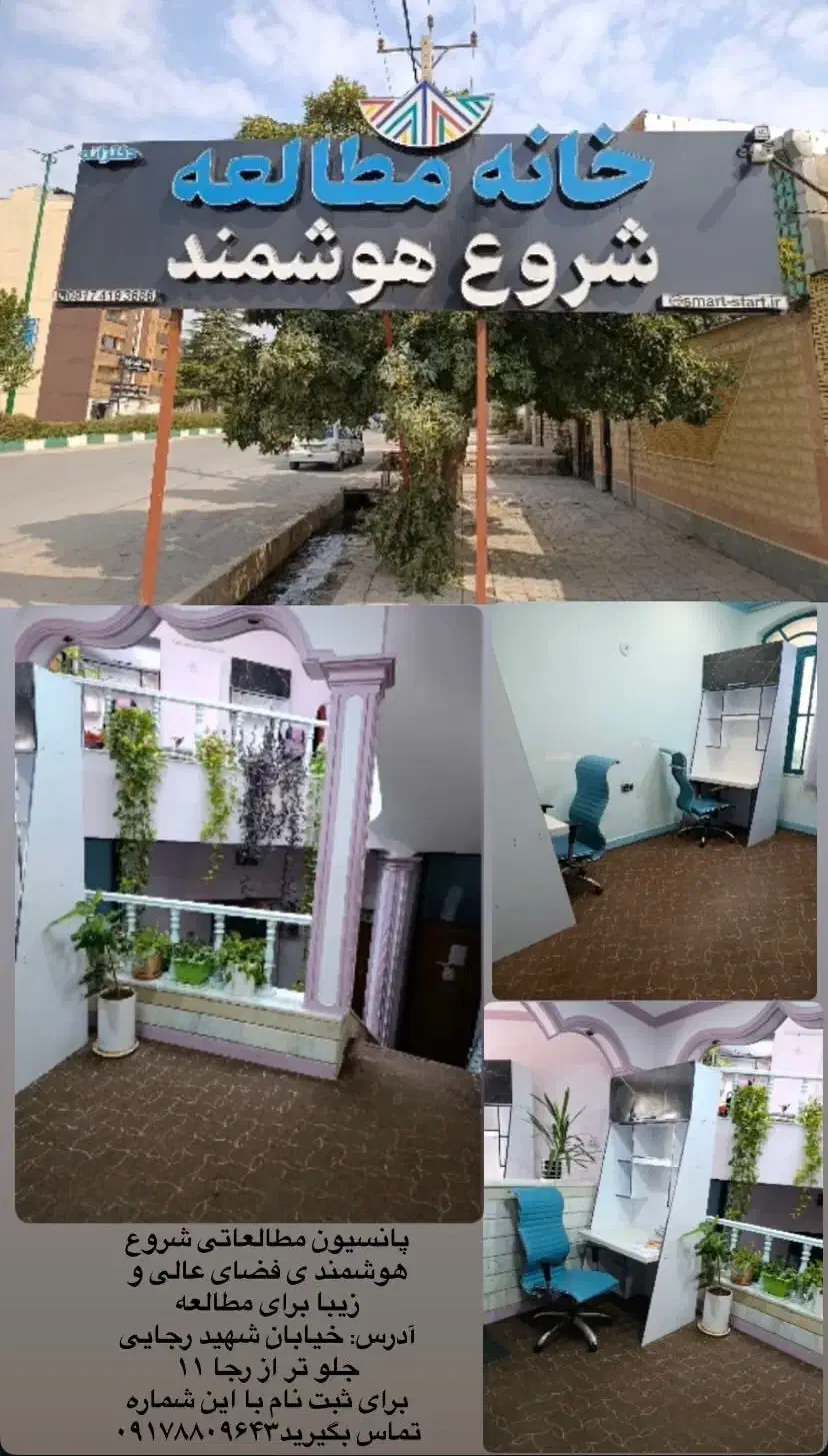 پانسیون دخترانه|اجارهٔ کوتاه‌مدت دفتر کار و فضای آموزشی|یاسوج, |دیوار