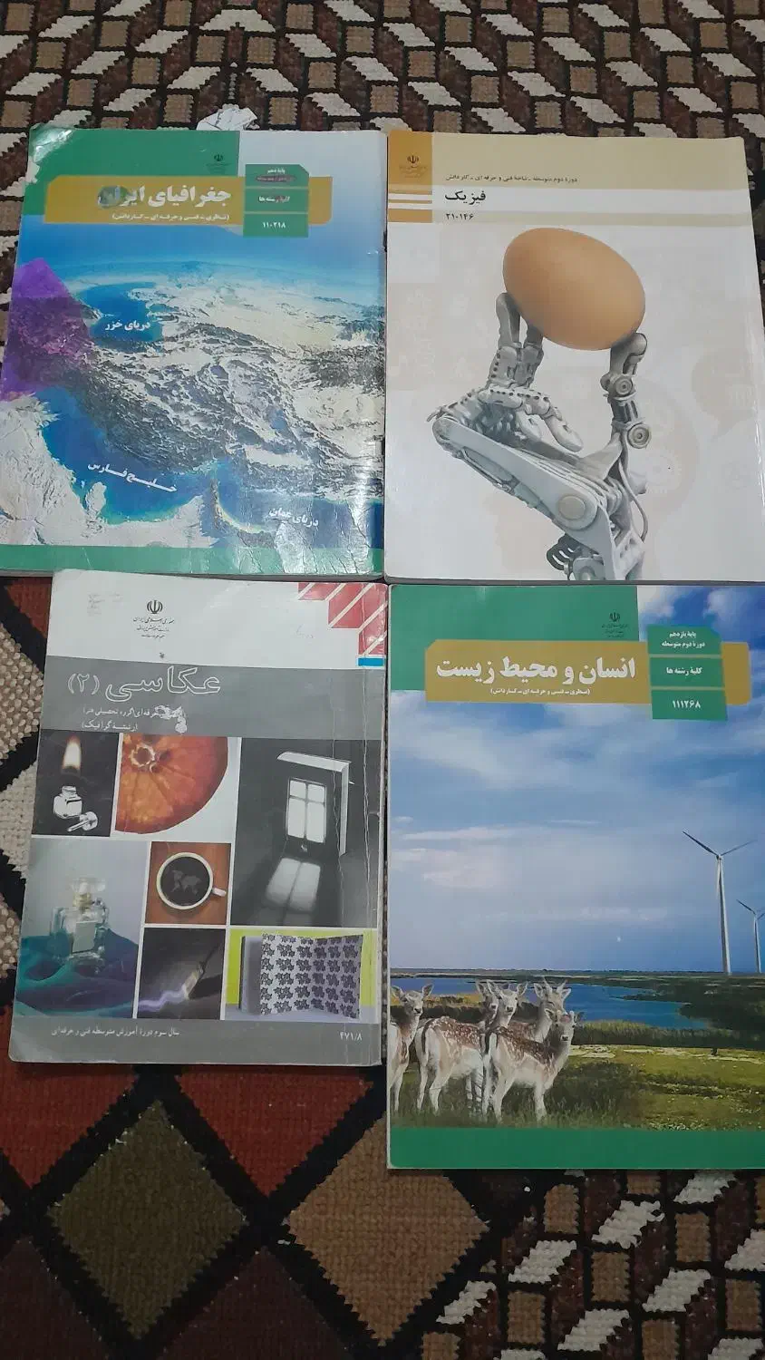 کتاب و وسایل گرافیک|کتاب و مجله آموزشی|گلبهار, شهر جدید گلبهار|دیوار