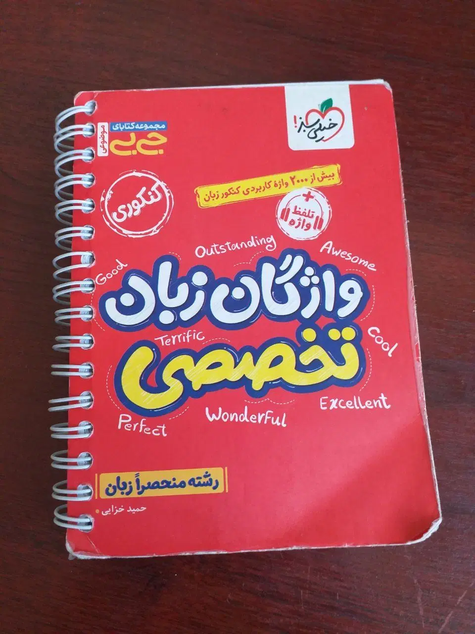 کتاب زبان تخصصی مبتکران جلد 1 شهاب اناری|کتاب و مجله آموزشی|تهران, هفده شهریور|دیوار