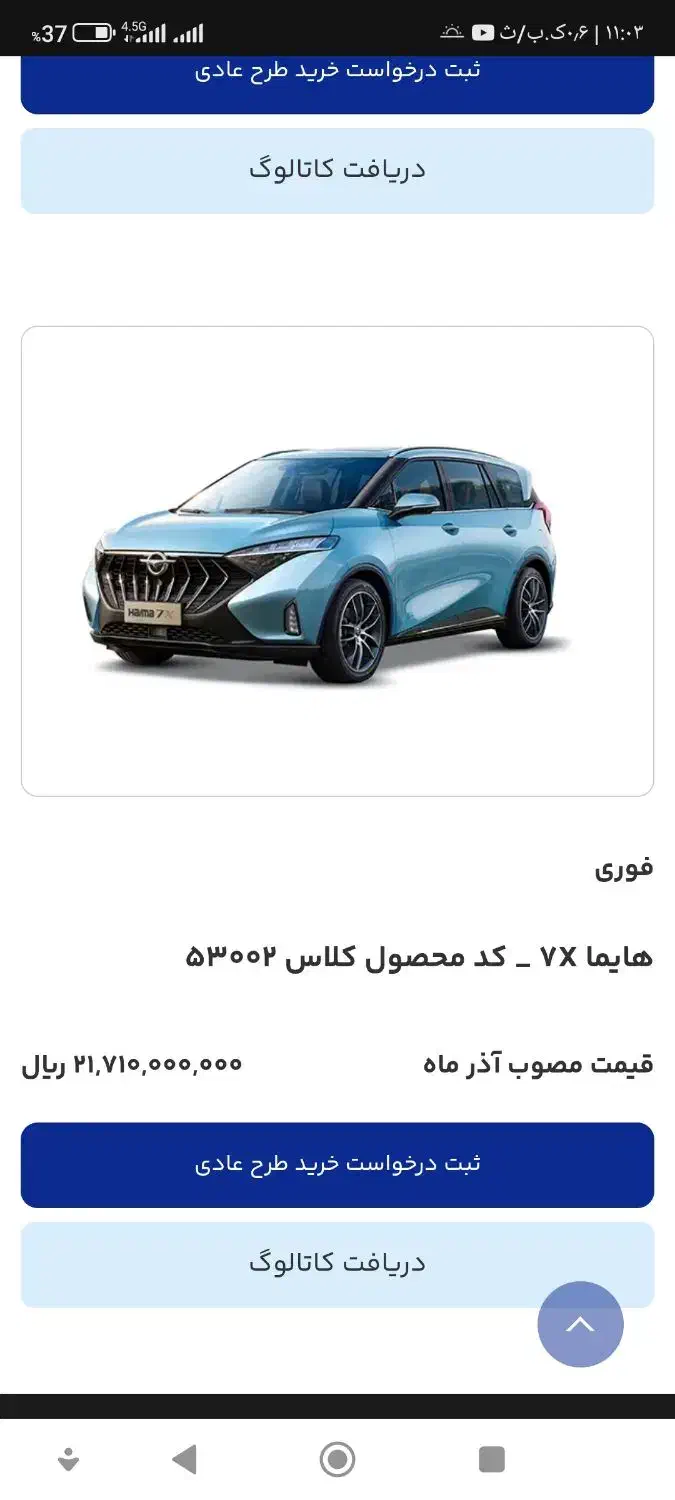 ثبت نام فروش فوری طرح جدید ایران خودرو|خدمات رایانه‌ای و موبایل|سرپل ذهاب, |دیوار