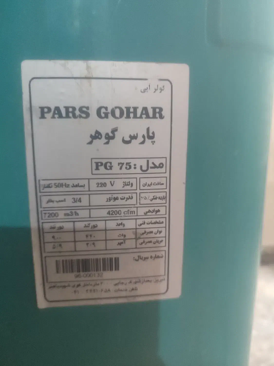 کولر آبی|کولر آبی|اهواز, کوی نفت|دیوار