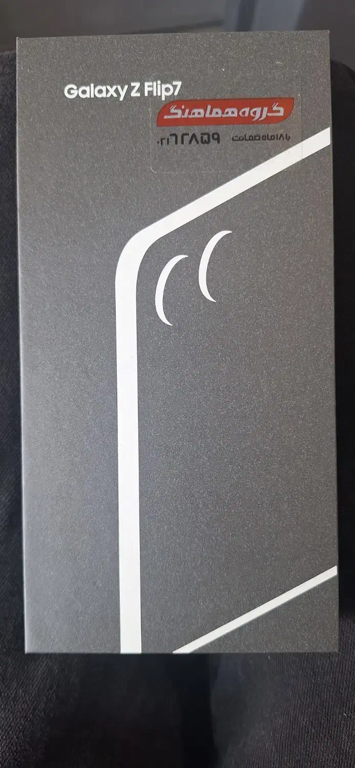 Galaxy z flip7|موبایل|اصفهان, خلجا|دیوار