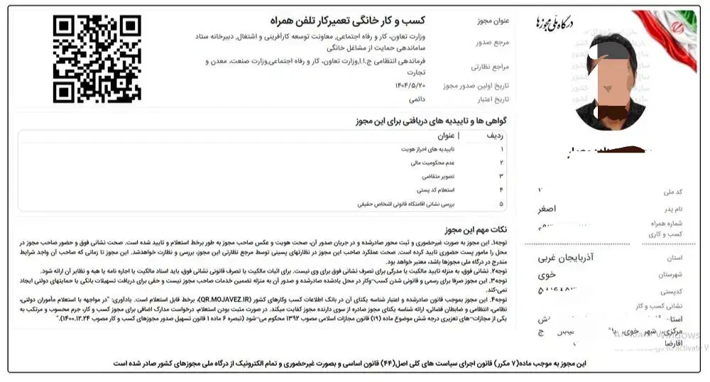 خدمات انترنتی|خدمات رایانه‌ای و موبایل|خوی, |دیوار