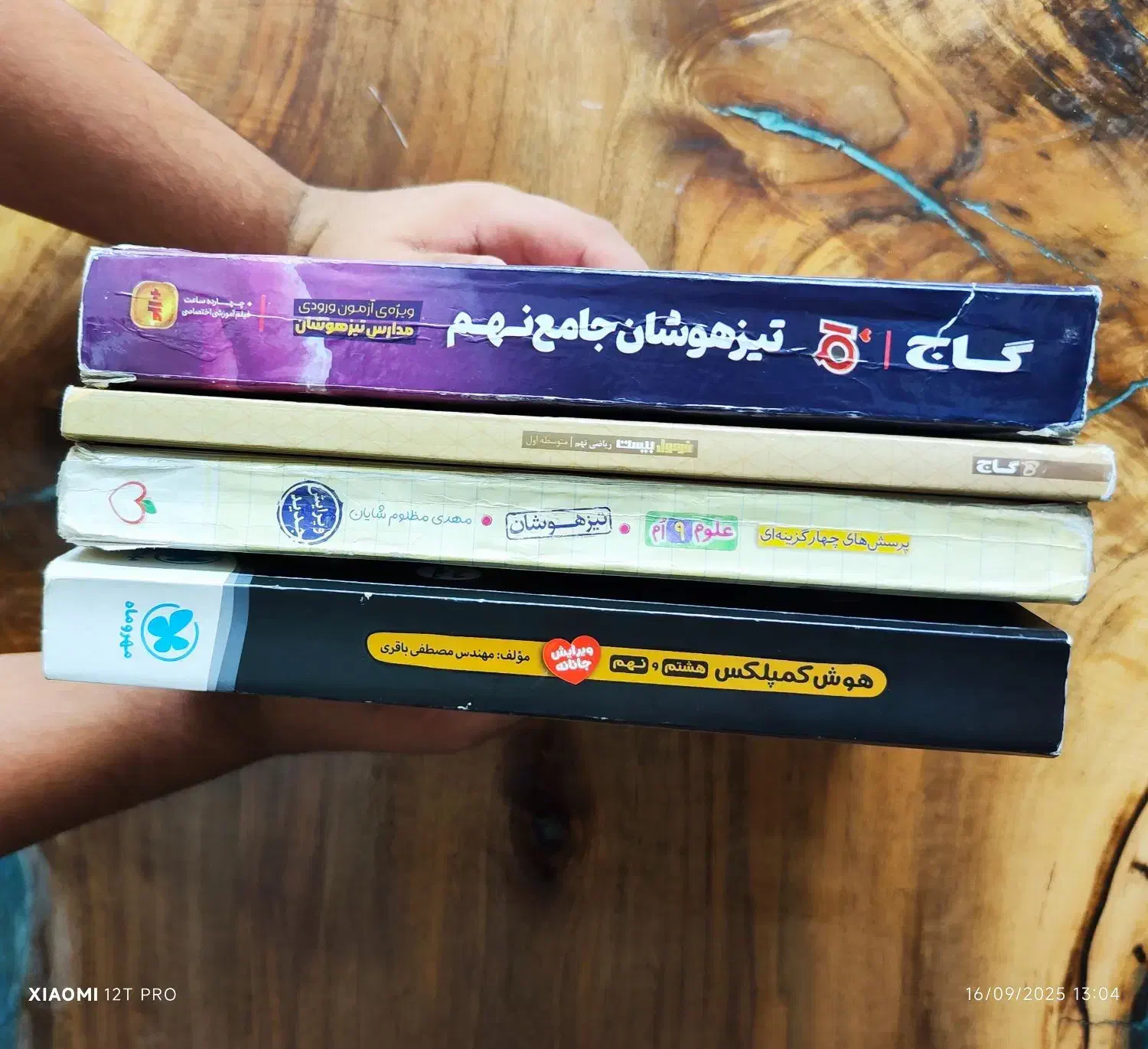کتابهای کمک درسی تیزهوشان نهم و هوش کمپلکس|کتاب و مجله آموزشی|تهران, حشمتیه|دیوار