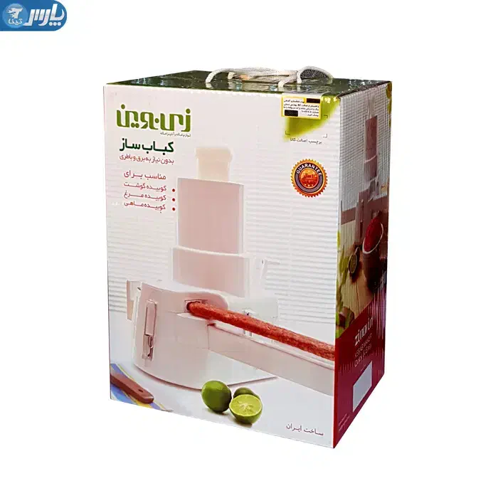 کباب ساز خانگی زی نوین|ظروف پخت‌وپز|کرمانشاه, |دیوار